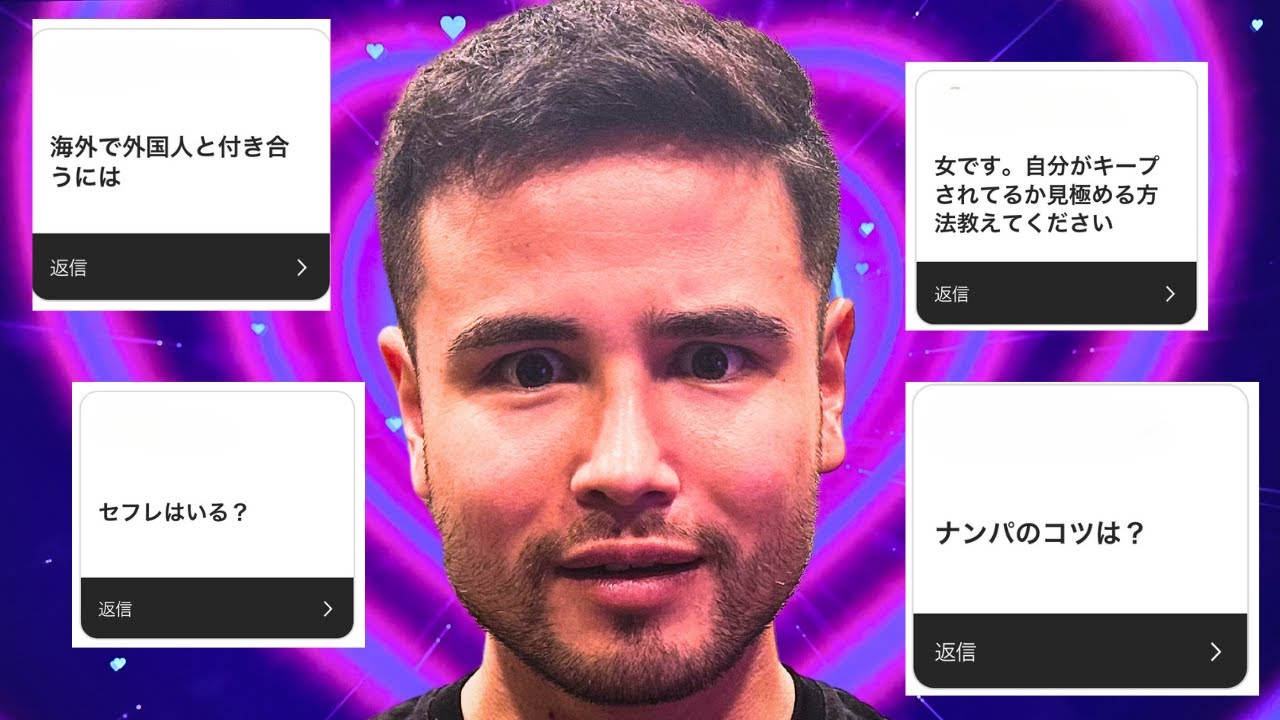 【恋愛、性の悩み解決】ジョージが視聴者の悩みにガチで答えます