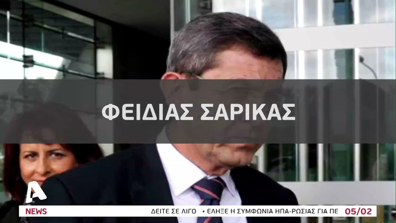 Οι υποθέσεις Δημάρχων που κλόνισαν την Πάφο | AlphaNews Live