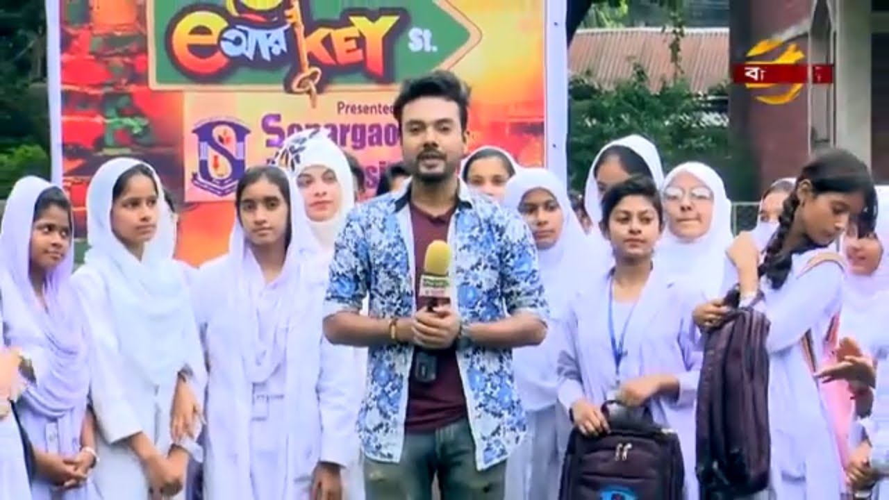 E আর Key Street | Mirza Abbas Mohila Degree College | Ep 41