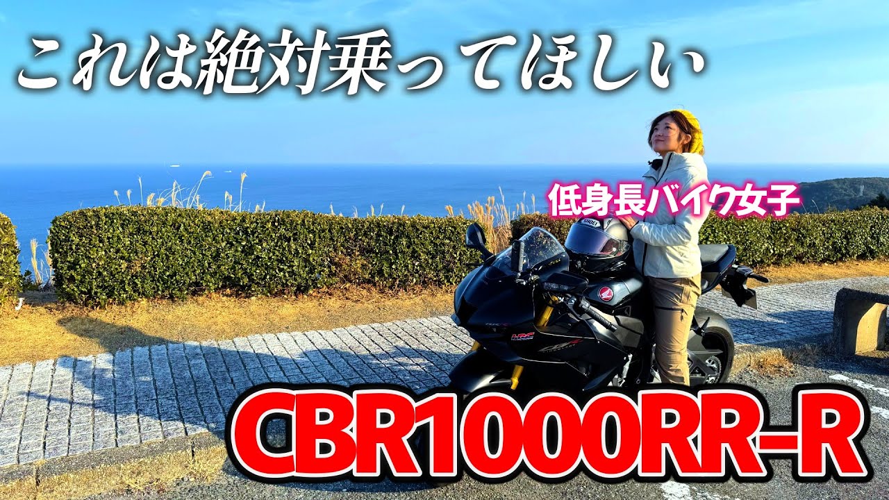 【バイク女子】怖くて乗れなかったあの憧れバイク、ついに乗ります！