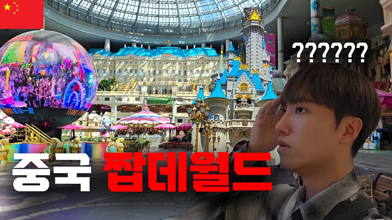중국이 만든 충격적인 