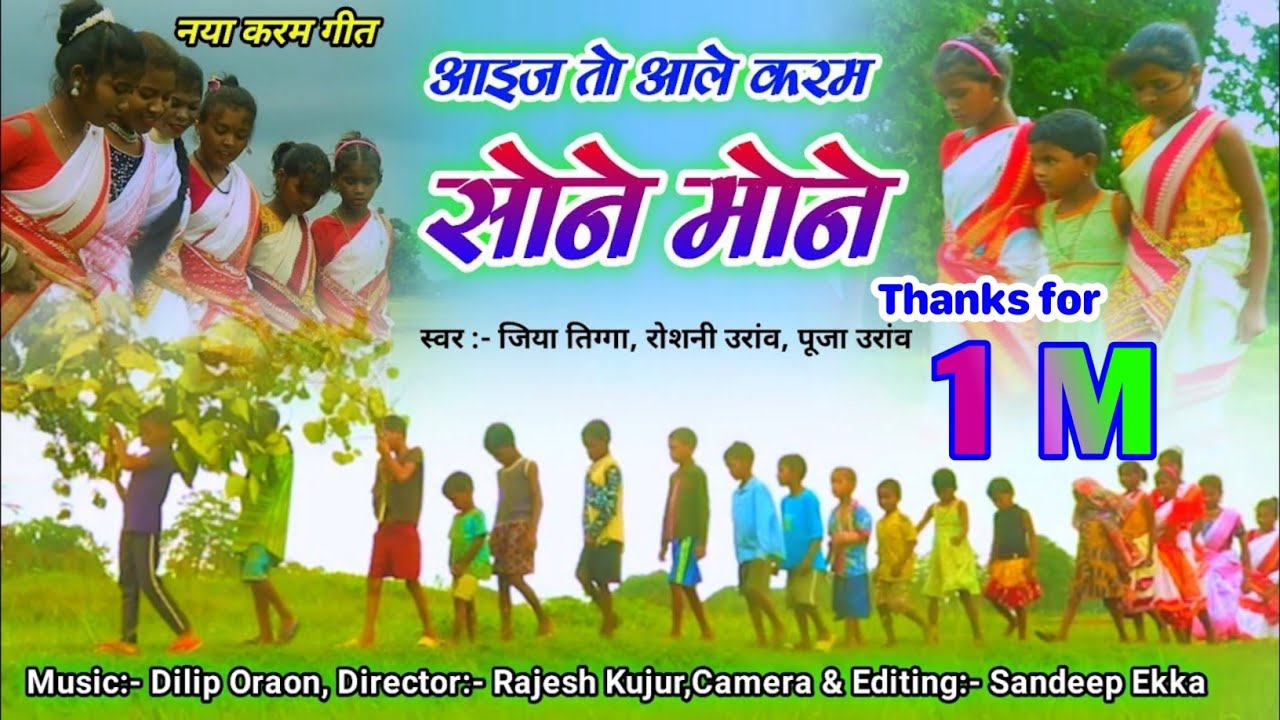 आइज तो आले करम सोने मोने // New karma Song // Singer Jiya tigga//Dilip Studio Narkopi