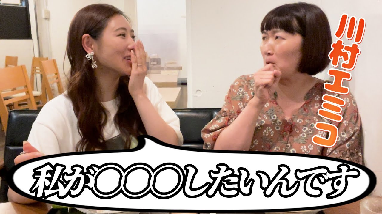 妻になっての悩みを打ち明けました