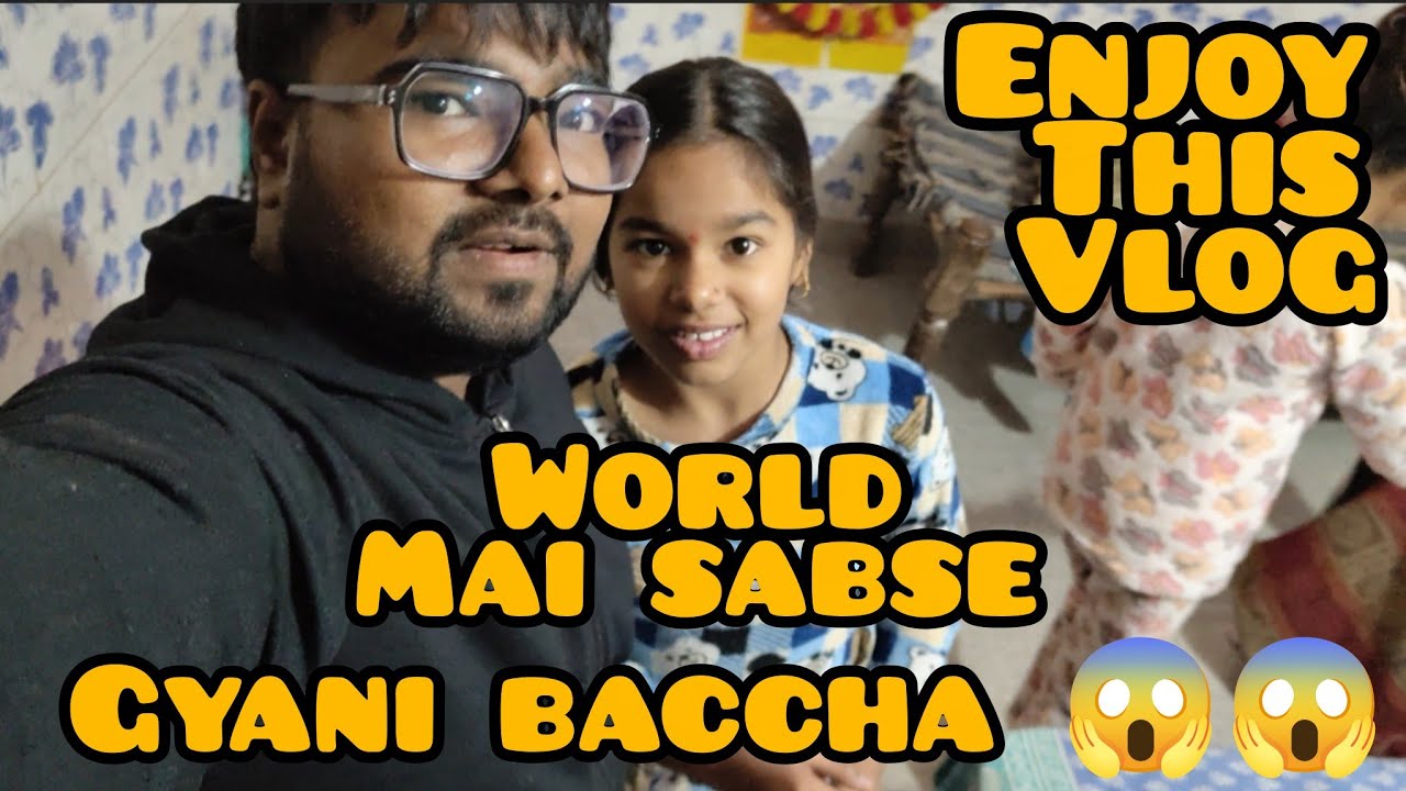 Duniya ka sabse Gyani bacchi 😱😱😱😱
