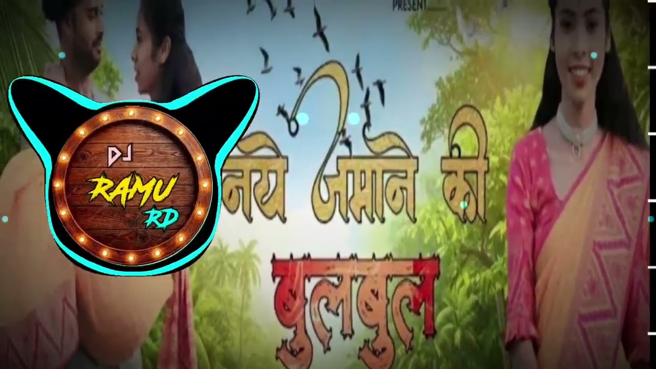 NAY JAMANE KI BHUL BHUL DEKHO A GAI  DANCE MIX DJ RAMU RD PRODUCTION 
