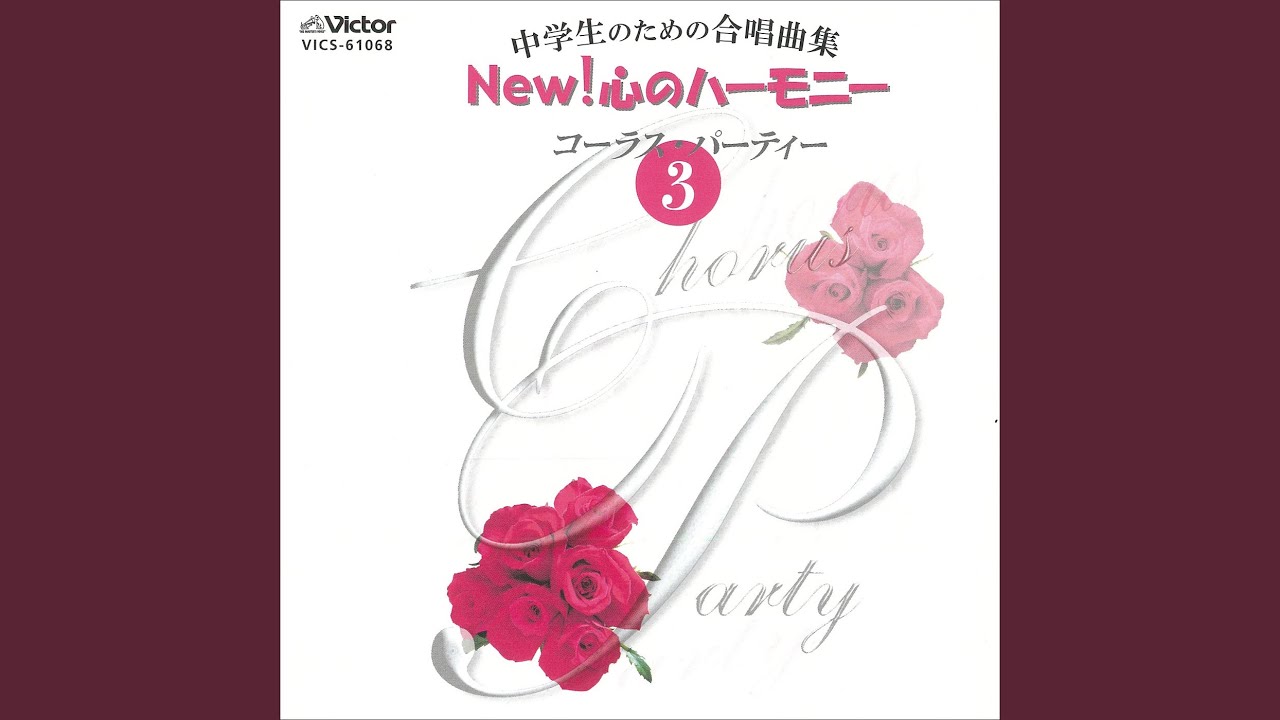 ライラックの季節に（混三）