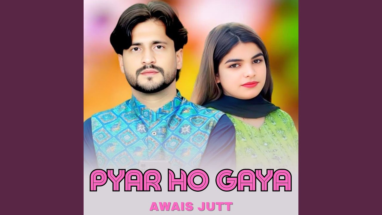 Pyar Ho Gaya