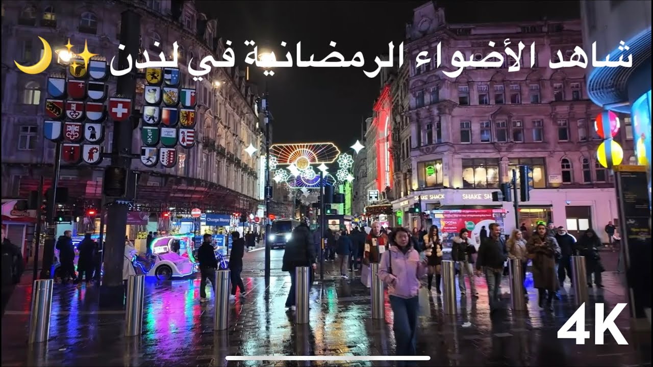 جولة ليلية في لندن🇬🇧 🌙 | أضواء رمضان من ليستر سكوير إلى أوكسفورد سيركس  4K