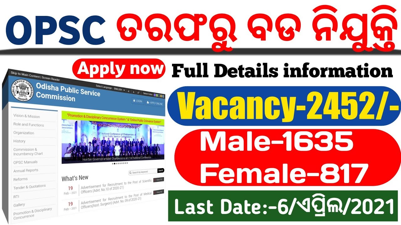 OPSC requirement 2021/total post-2452/OPSC online apply/odisha job updates/odisha job vacancy 2021