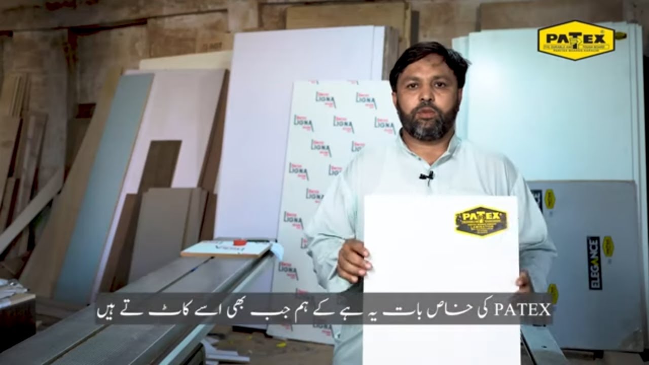 How Patex Chipboard Is Different From Others | Laminated Chipboard | Particle Board | MDF |