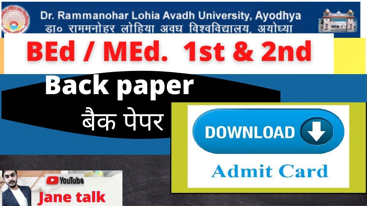RMLAU BEd. MEd. back paper बैक पेपर admit card download kaise kare