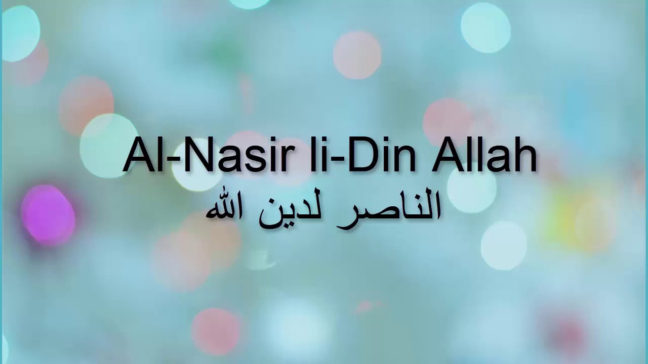 al nasir il din Allah