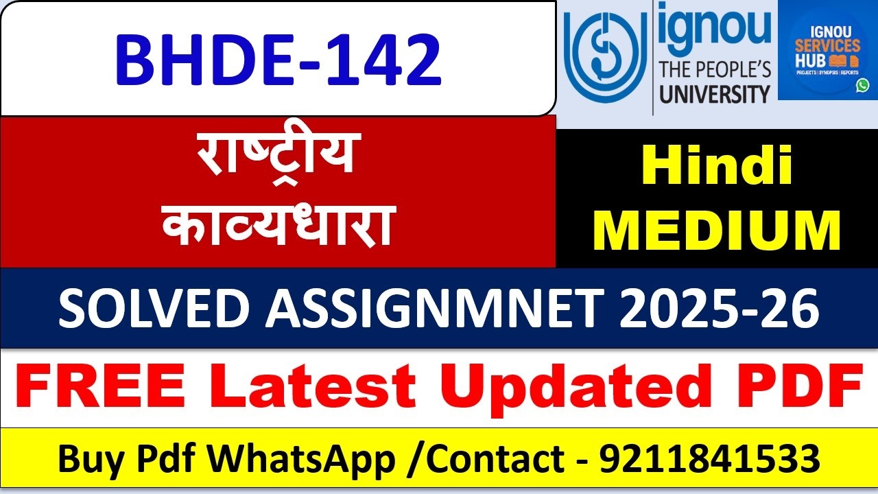 BHDE 142 Solved Assignment 2025-26 in Hindi | bhde-142 solved assignment 2026 | ignou