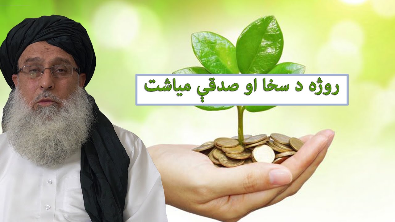 شیخ سید رسول حلیم | دوهمه حلقه: کان النبي صلی الله علیه وسلم اجود الناس | د حدیث نبوي شریف درس