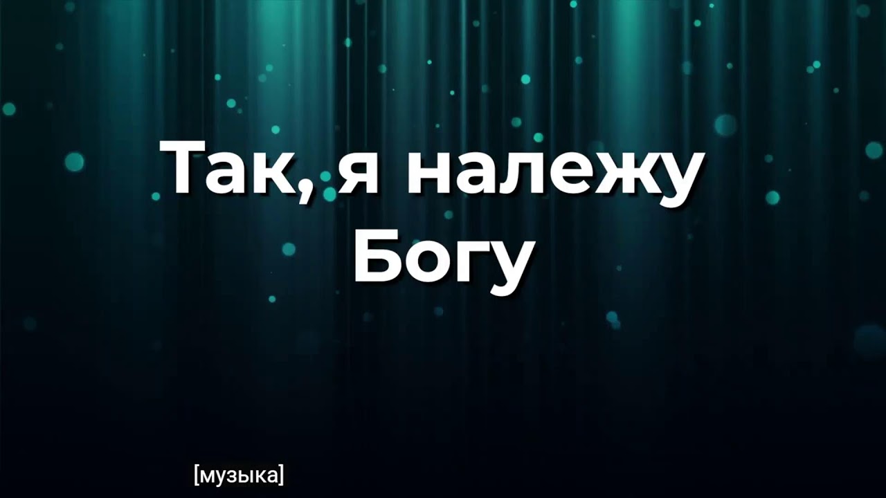 Богослужіння