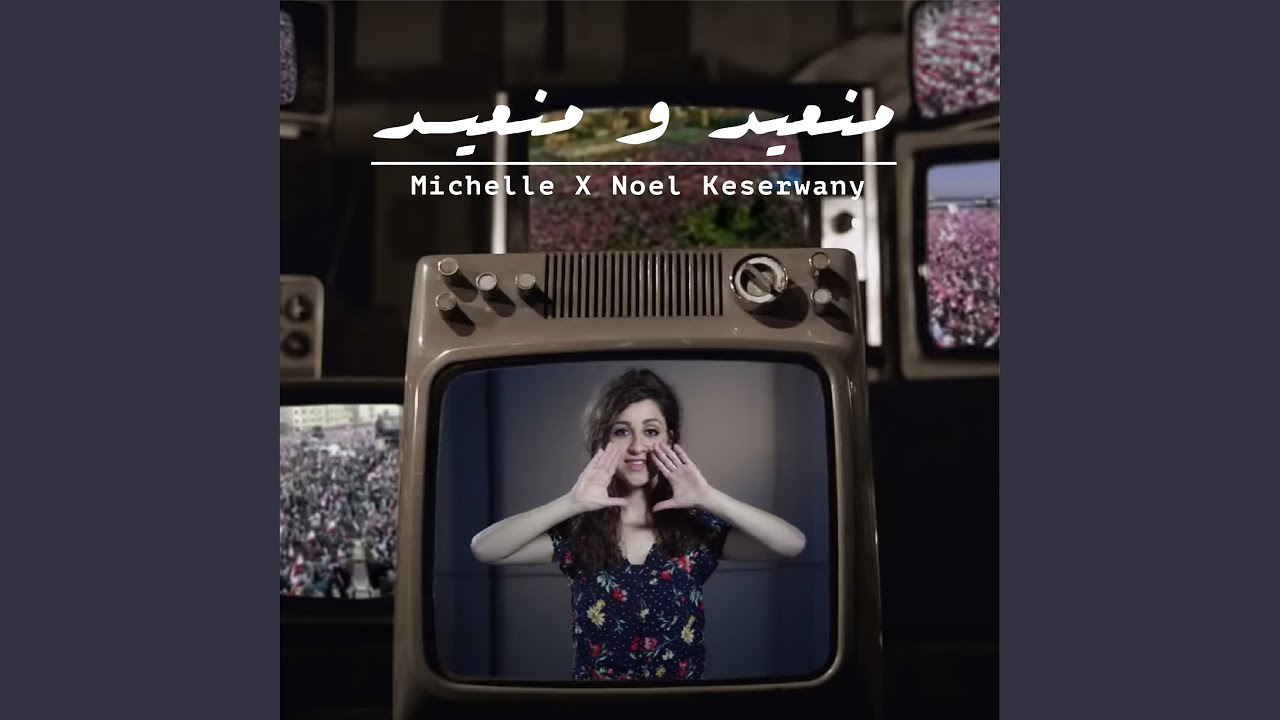 منعيد و منعيد