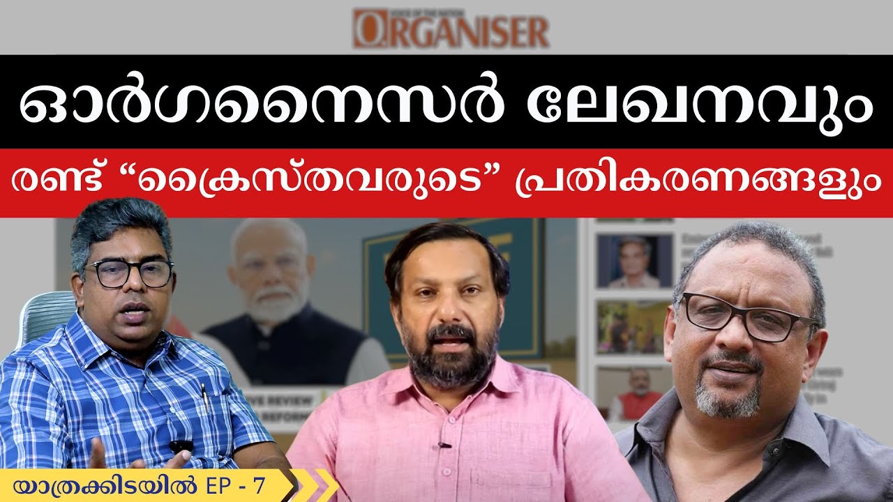 ഓർഗനൈസർ ലേഖനവും - രണ്ട് 