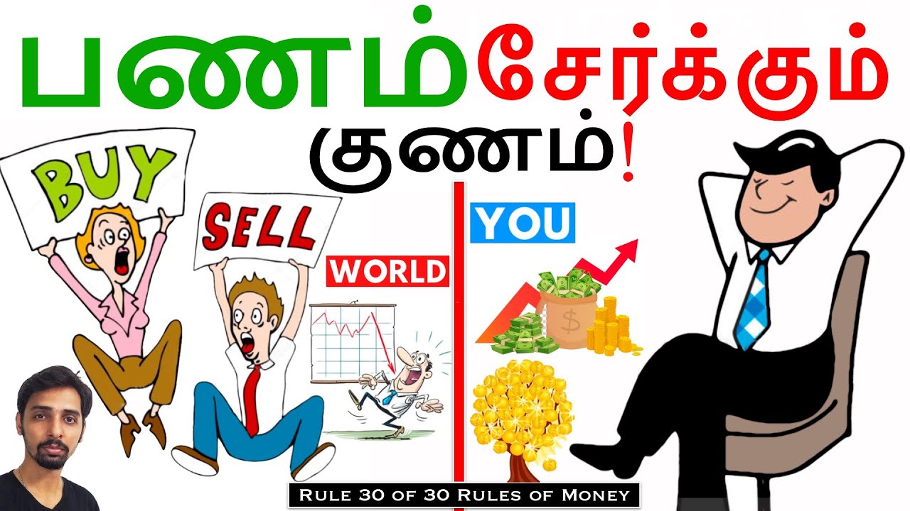 30. This Habit will Make you Rich! Dr V S Jithendra