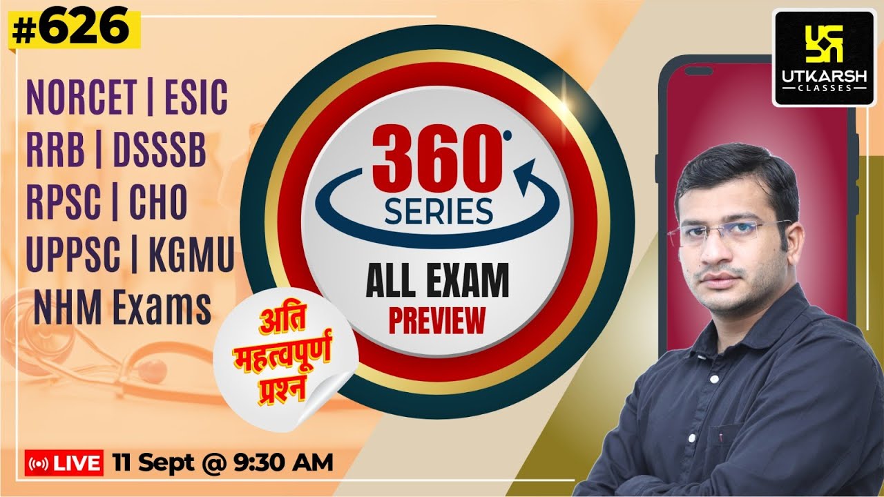 360 Degree Series | Most Imp. MCQ’s #626 | NORCET | ESIC | RRB | DSSSB | RPSC | CHO | Siddharth Sir