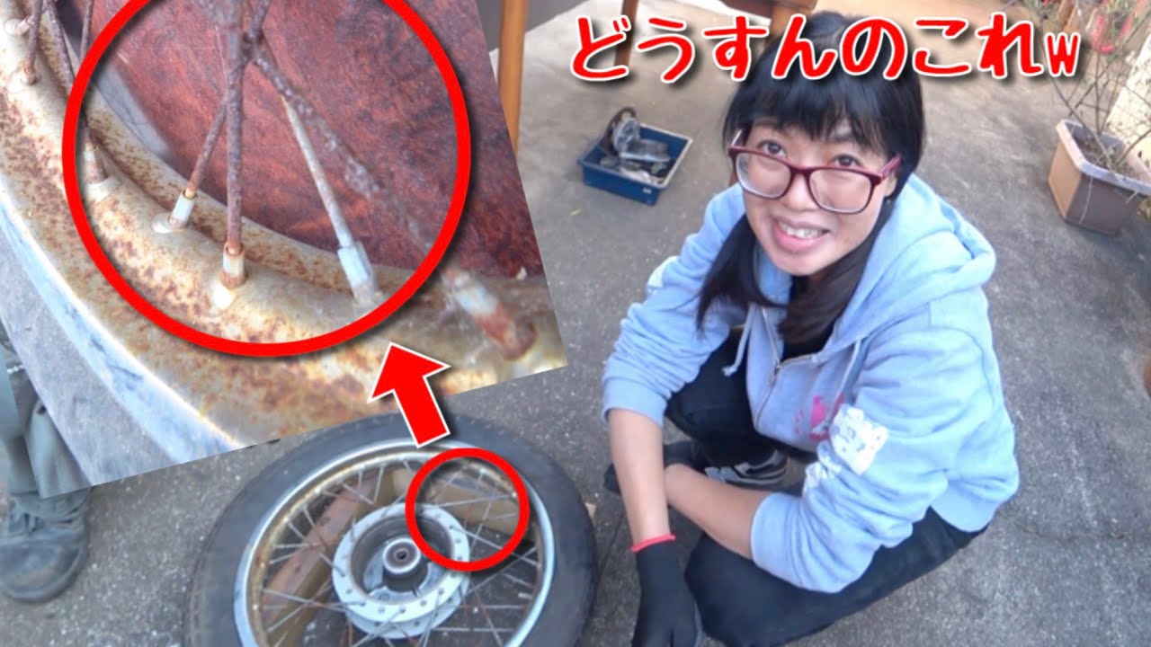 乗ったら崩壊しそうなリトルカブの錆びたホイールの再利用を試みてみた。（Vol.472）