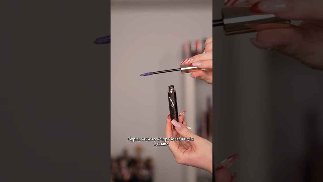 Впервые пробую фиолетовую тушь!