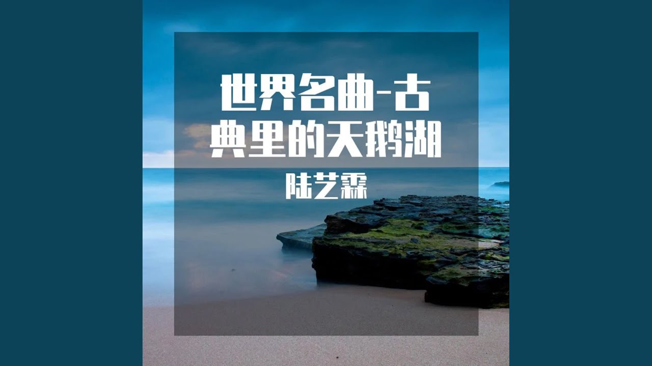 玫瑰女之舞