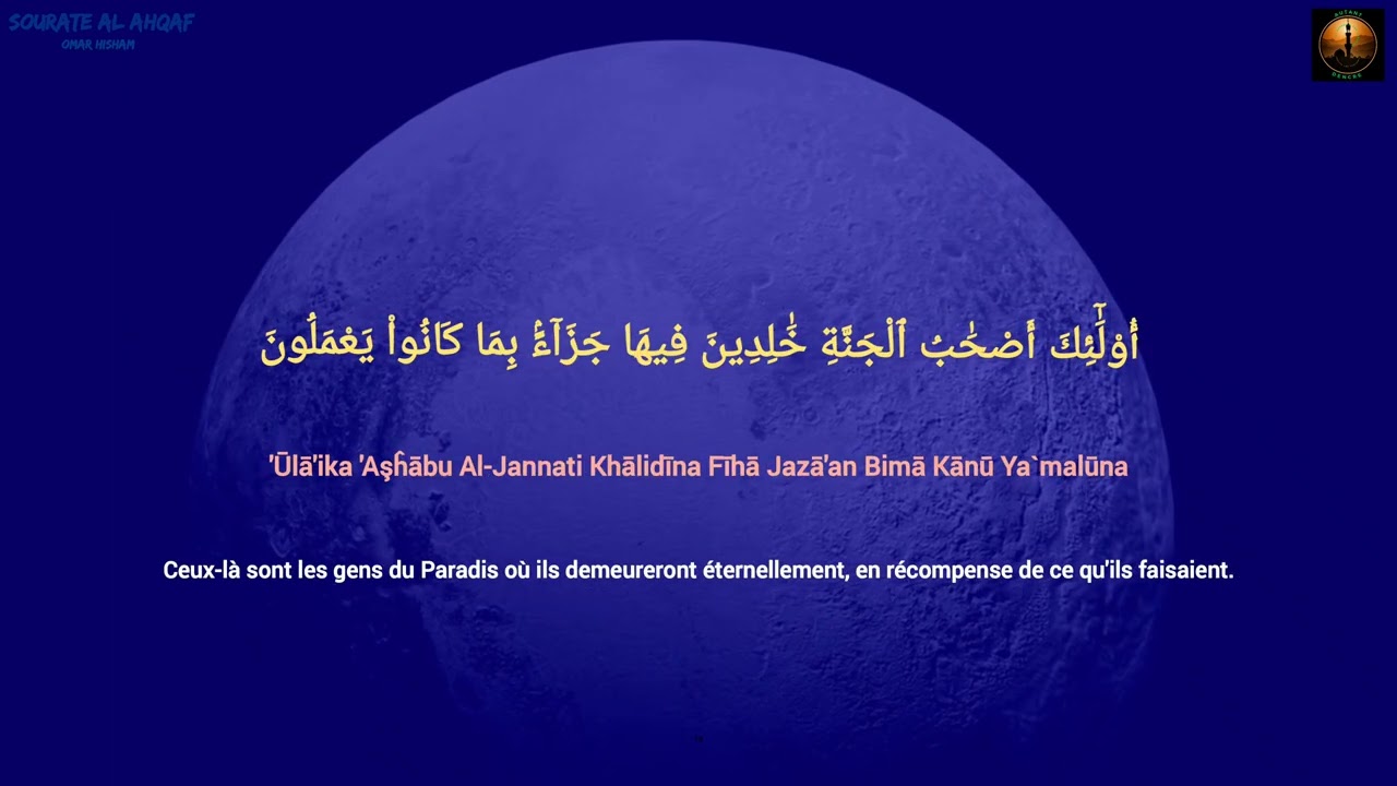 46 Sourate Al Ahqaf (Arabe Français) Omar Hisham
