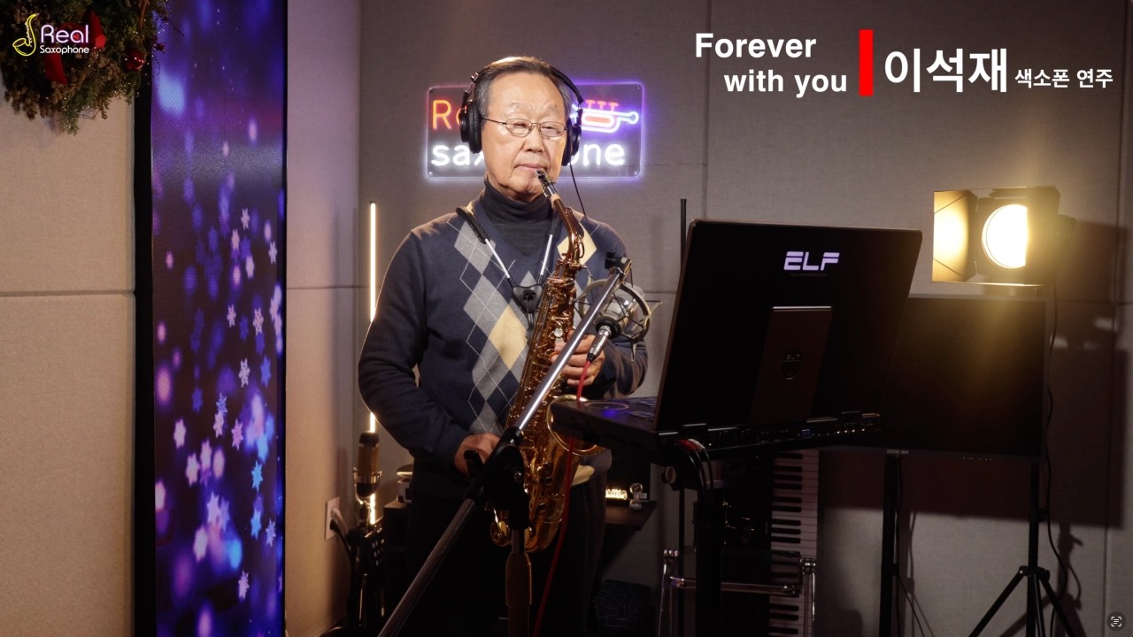 Forever with you [이석재] 색소폰 연주