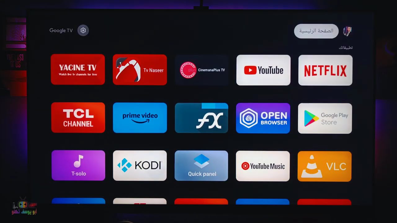 كيفية الغاء واجهة صور البرامج و الاعلانات للشاشات واجهة جوجل تي في Google TV | تفعيل وضع التطبيقات