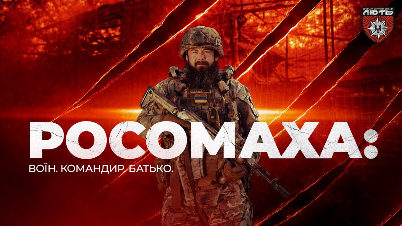 Росомаха: Воин. Командир. Отец.