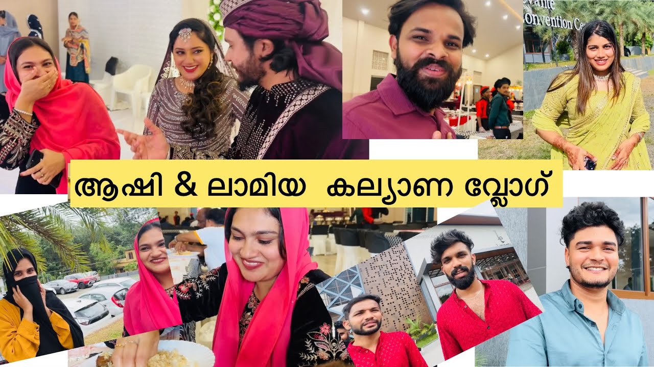ആഷി  ലാമിയ കല്യാണ വ്ലോഗ്‌ ..  #wedding  @noufalftkd2822