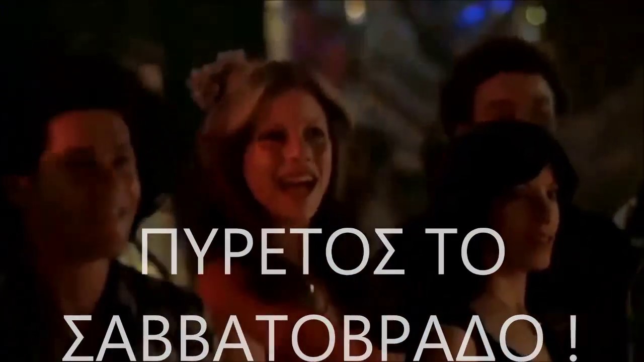 Ξαναζωντανεύει η disco στο Μαργαρώνα