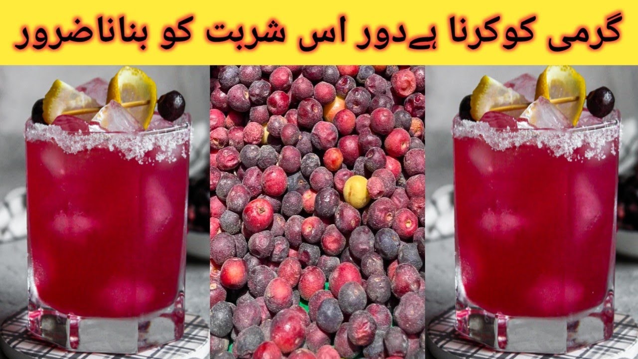 Falsa Juice Recipe || گرمی کو کرے دور  || Sharbat By New IQ Cooking