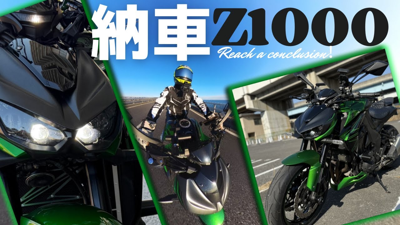 【納車インプレ】どうしても欲しかった一台！z1000を納車した理由を語る【イカれたバイク】