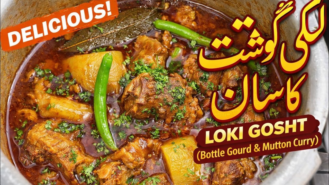 Lauki gosht ka saalan | shorbe wali lauki gosht recipe|| Bottle gourd curry|