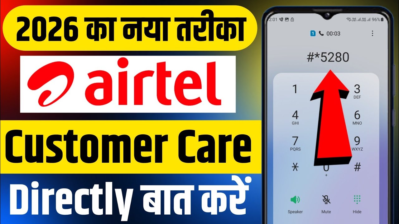 Airtel Customer Care Number | Airtel Customer Care se Kaise Baat Kare | How to Call Airtel Customer