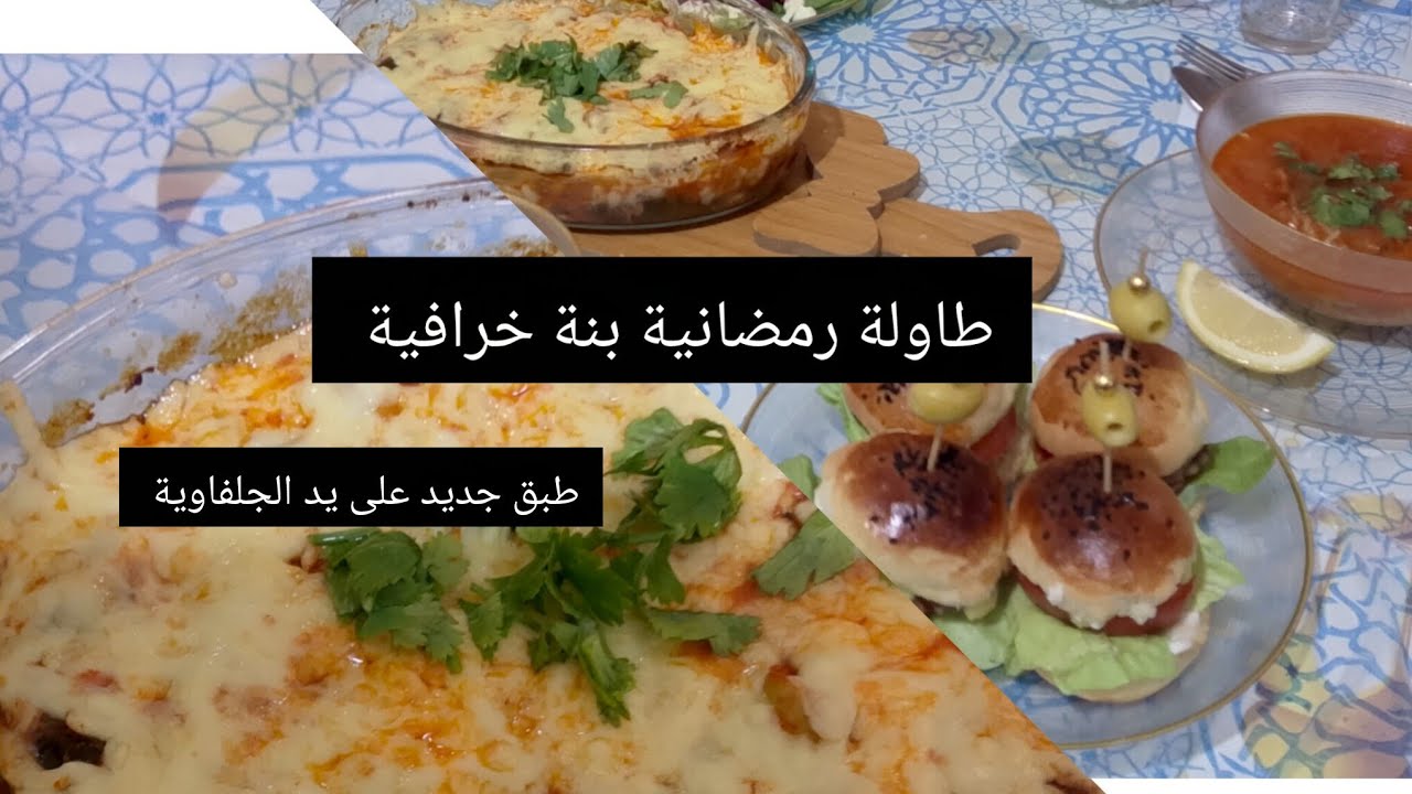 طاولة رمضانية مميزة وبسيطة بأفكار جديدة وحصرية 2026 🥘🍲🍮🍎🥬