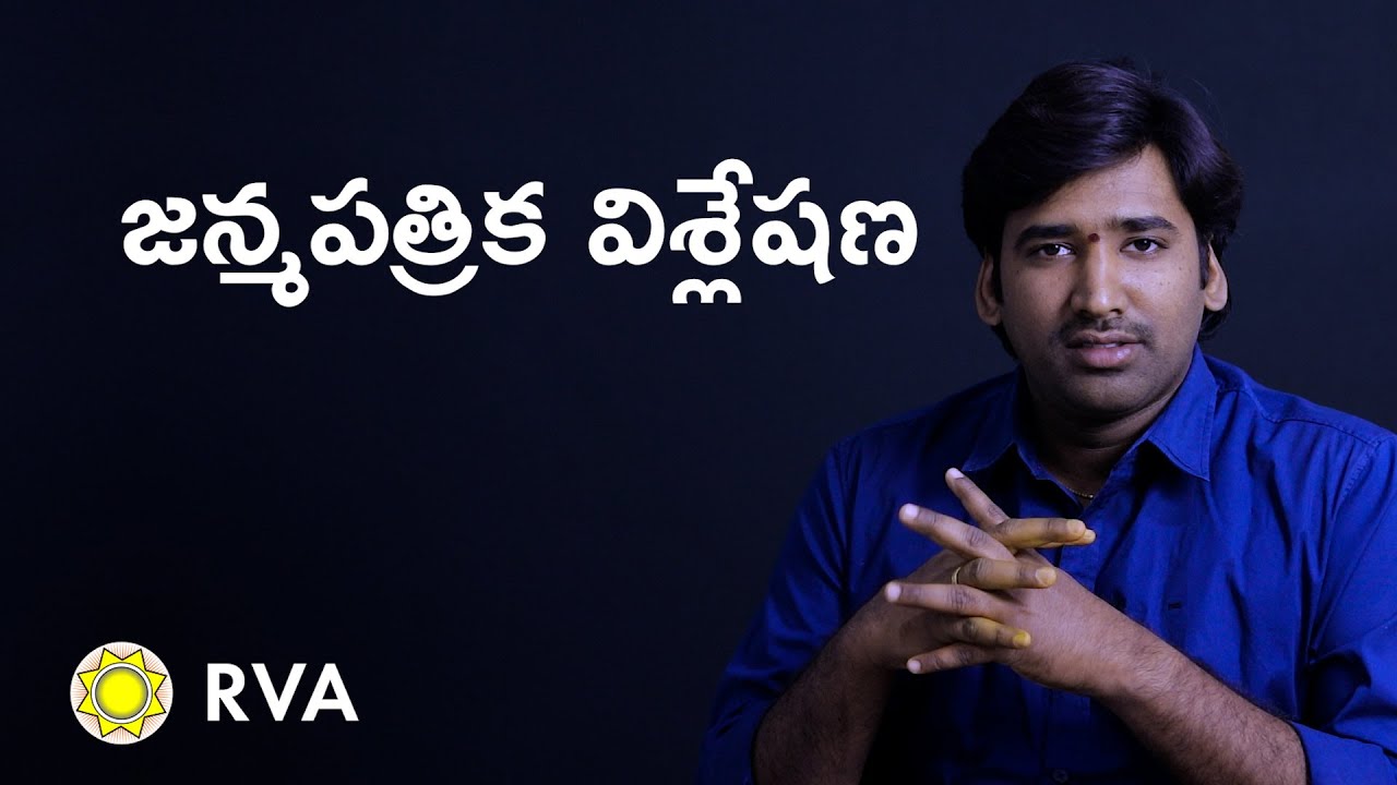 Janam Patrika Reading | Learn Astrology in Telugu | ep142