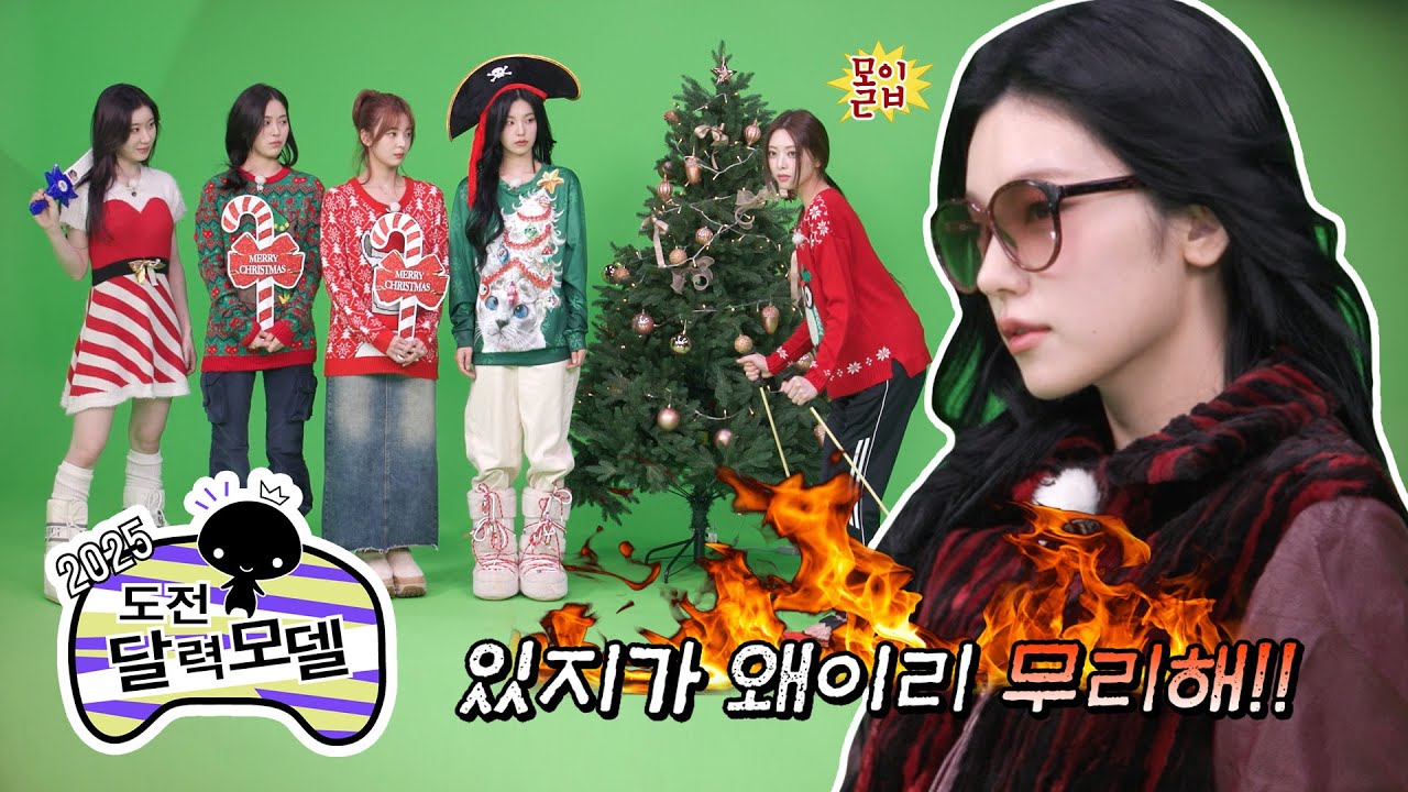 IT'ZZZ S2 EP.11ㅣCheck out ITZY's 2025 calendar and grab some bunch of luck 🗓️