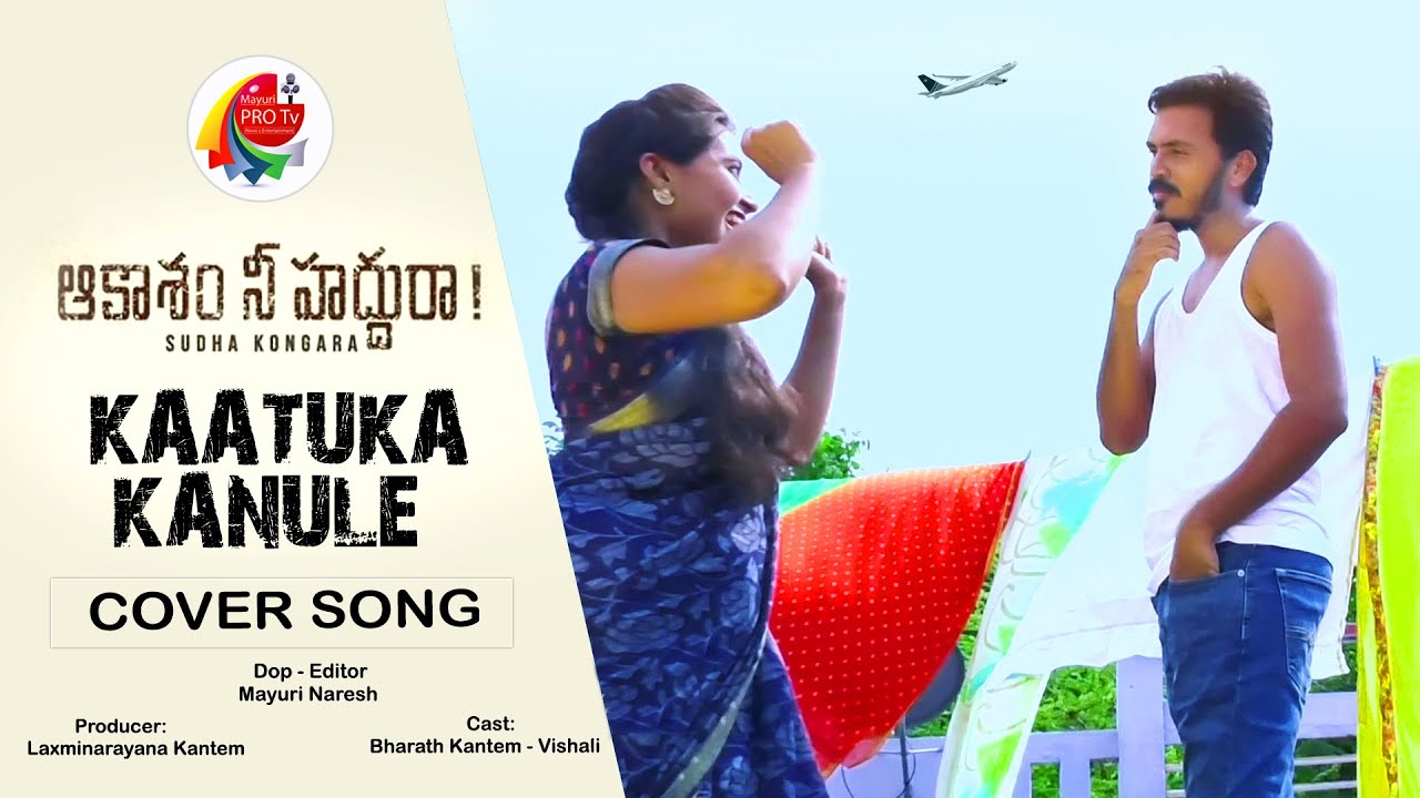 Kaatuka Kanule Cover Song | Bharath Kantem | Vishali | Mayuri Pro Tv