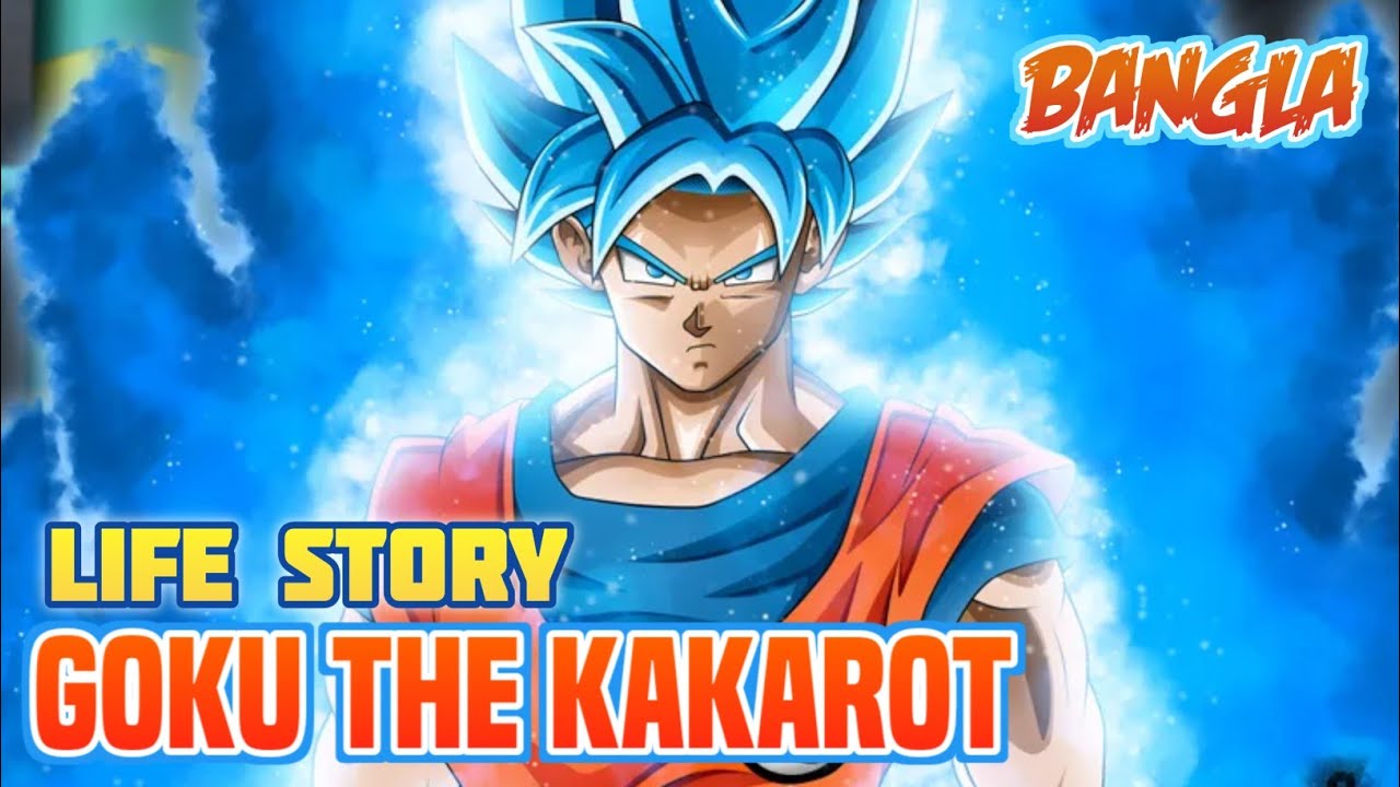 History Of Goku in Bangla| Explained in Bangla| Smokey Anime