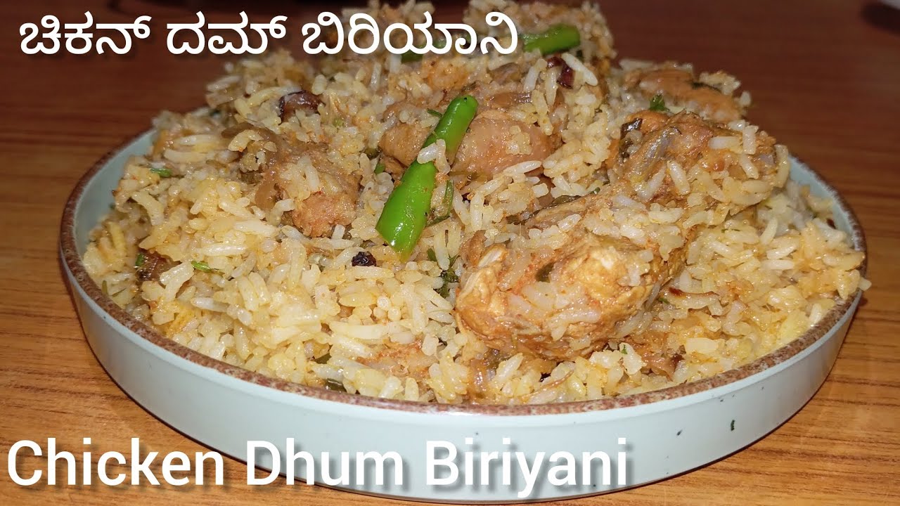 Chicken Dhum Biriyani |Tasty Dhum Biriyani Recipe| #chickendumbiryani #dumbiryani |@Golufoods 