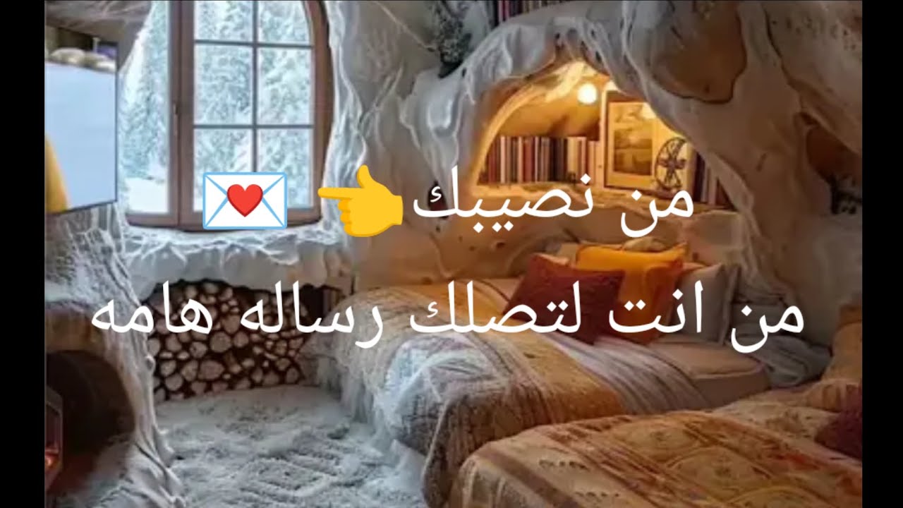 من انت لتصلك 👈💌من نصيبك ربك يبشرك🪽🔑