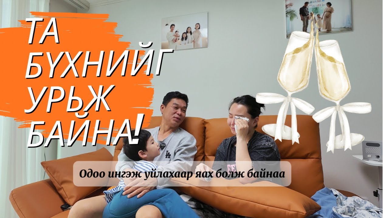 Хадам ээжийн хүсэл-Миний ярихыг хүсдэггүй сэдэв👰🏻‍♀️🤵🏻‍♂️💍