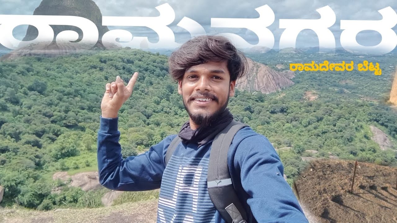 RAMANAGARA | RAMADEVARA BETTA | HIDDEN PLACES | 🤯💥ರಾಮನಗರ | VIKRAM RAJ