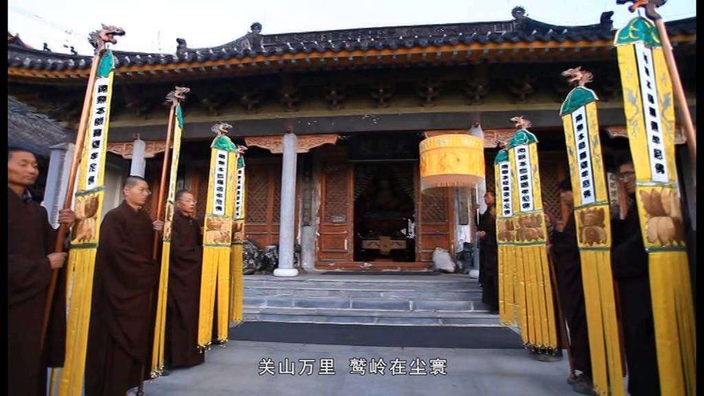 佛教纪录片 - 古道清凉 04 3