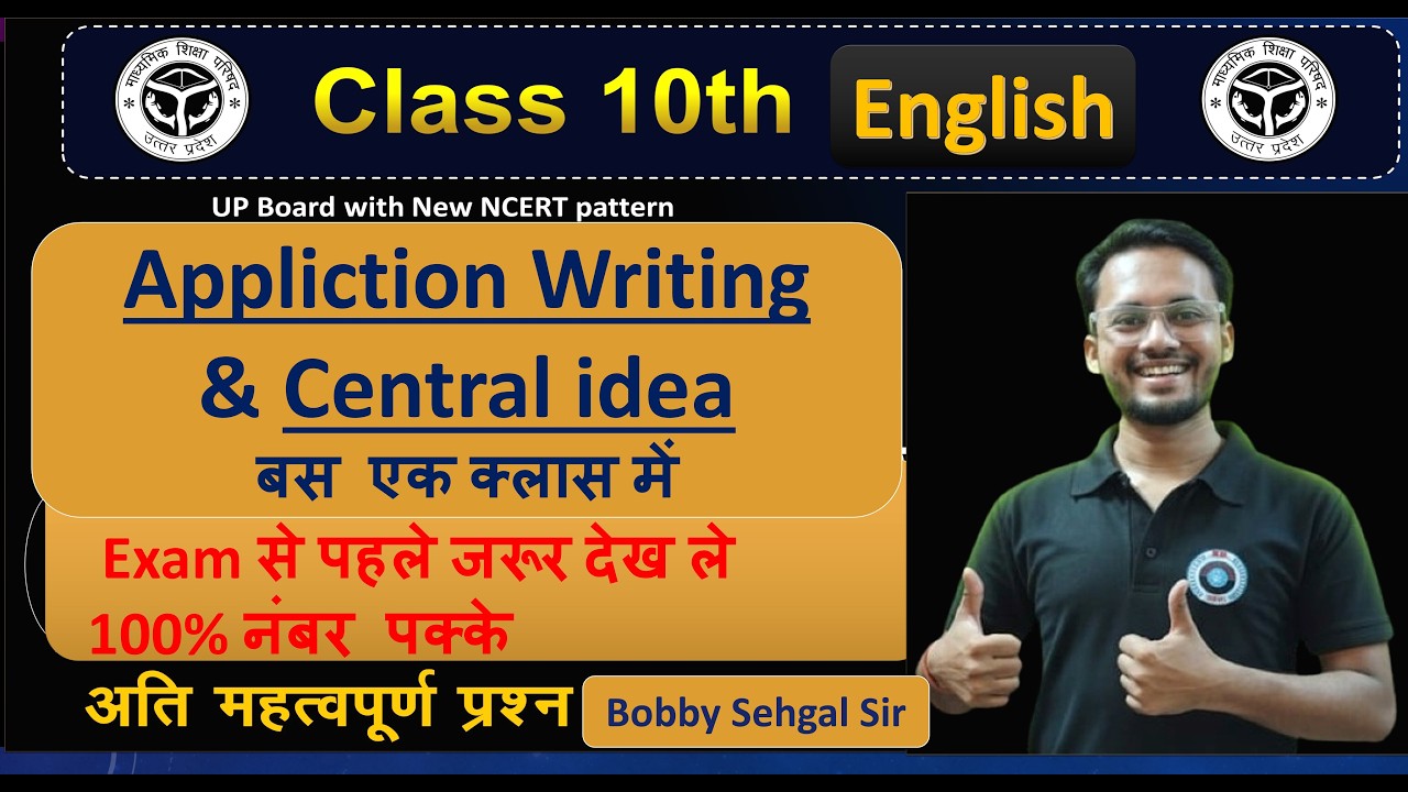 🔴LIVEअंतिम प्रहार class -10 english Board Exam 🔥 |  Application & Central Idea#english  2026