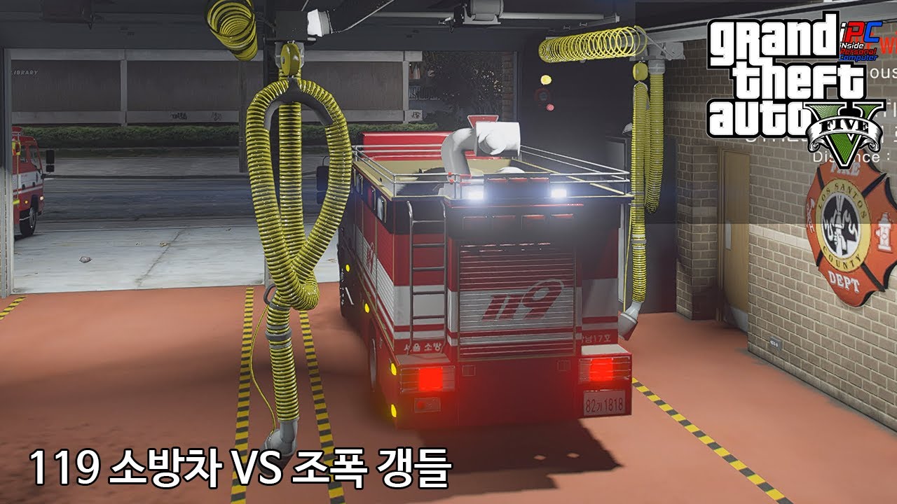 현대 119 소방차 VS 갱단 - GTA V 비하인드 스토리 #155