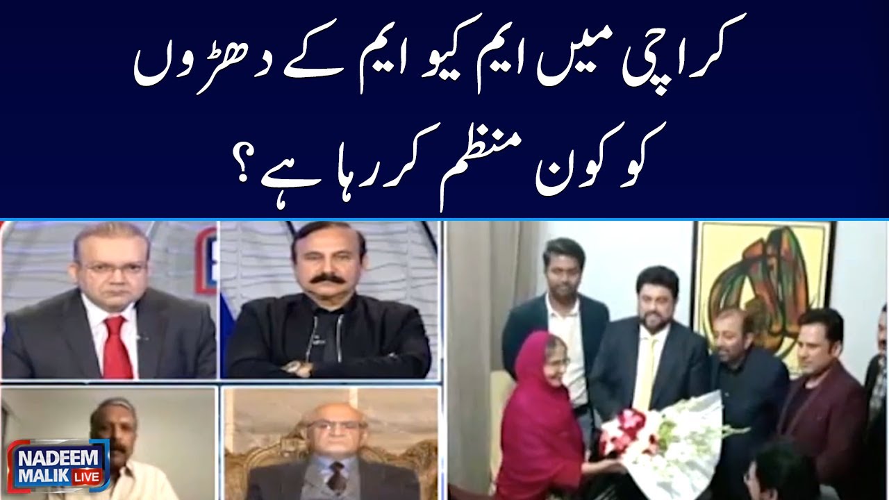 Who is organizing MQM factions in Karachi ? | Nadeem Malik Live | 2nd January 2023