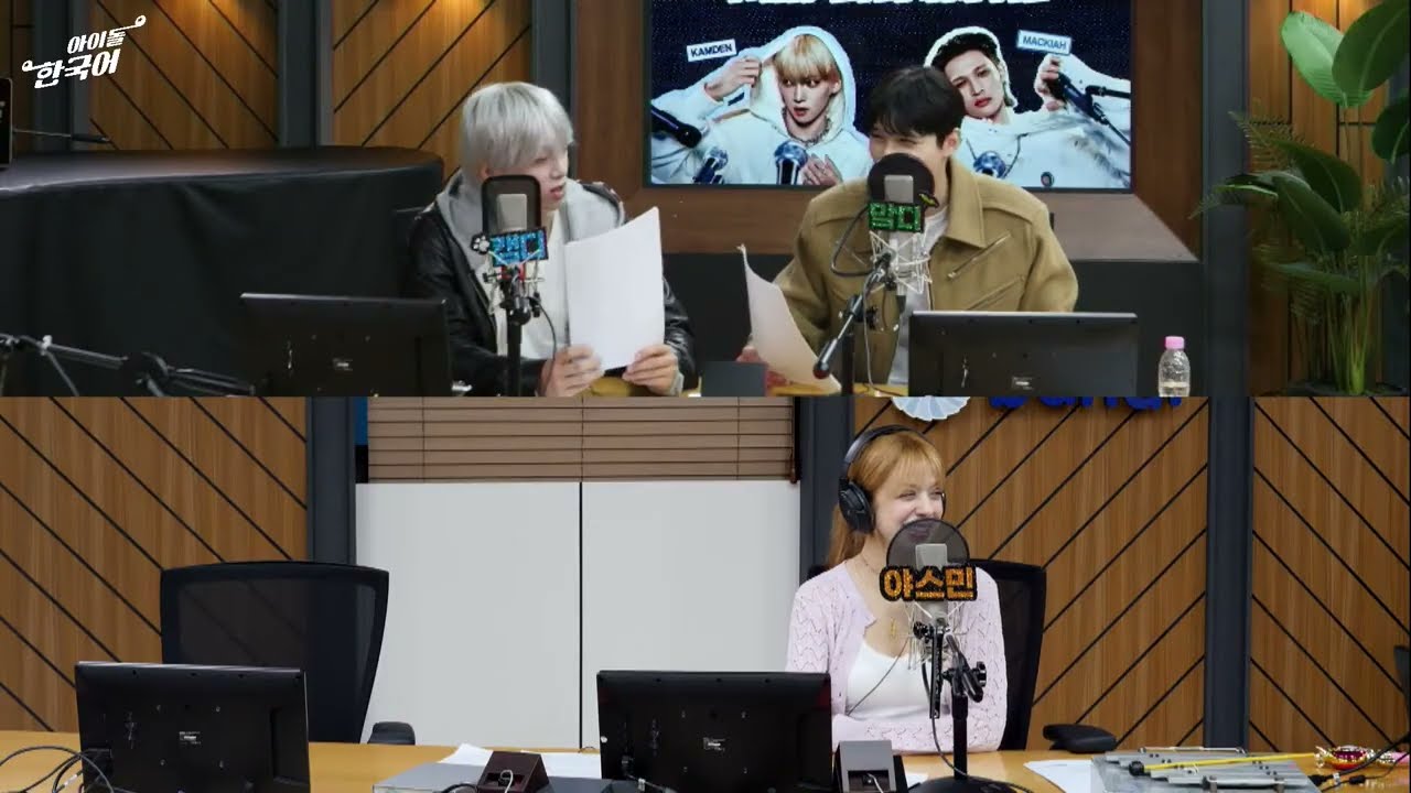 [Ep.764_LIVE] 한공이와 사는 남자들, 캠디맠디 등장! 👑 | AMPERS&ONE의 아이돌 한국어 - 지금 한국은